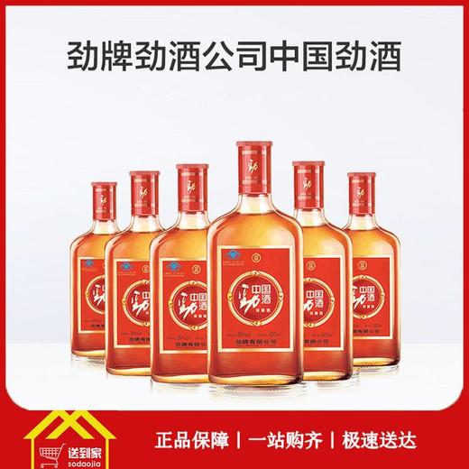 中国劲酒520ml(35度）*12 商品图1