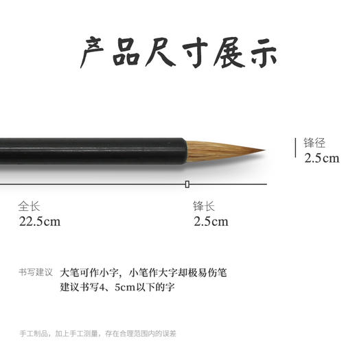 书法思考黑檀唐风特制狼毫毛笔 商品图5
