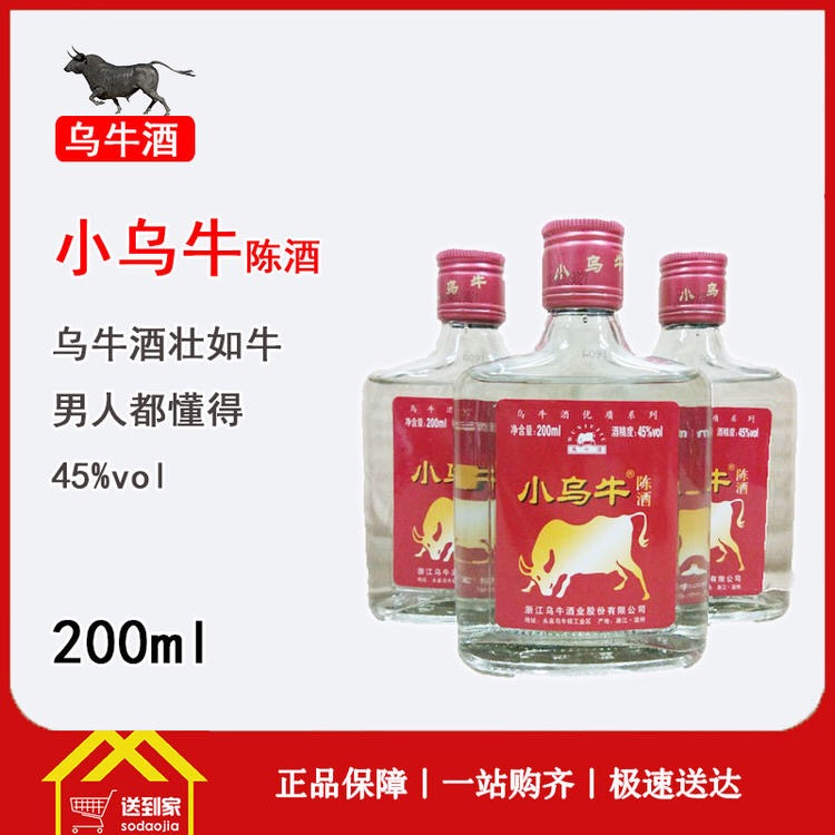 小乌牛酒45度200ml/瓶-每瓶5.5元 6瓶起批