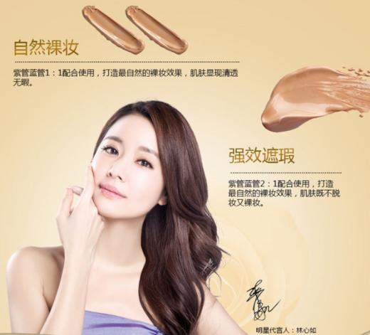 妆出好肤色，37秒改变容颜，双管齐下一瓶两用。 商品图8