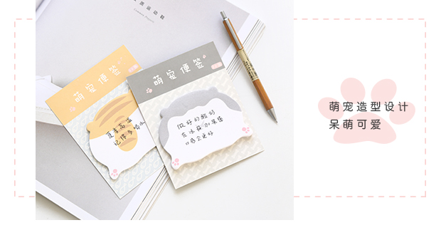 三年二班萌宠可撕n次贴z可爱便条纸标记告示贴留言便签纸备忘贴