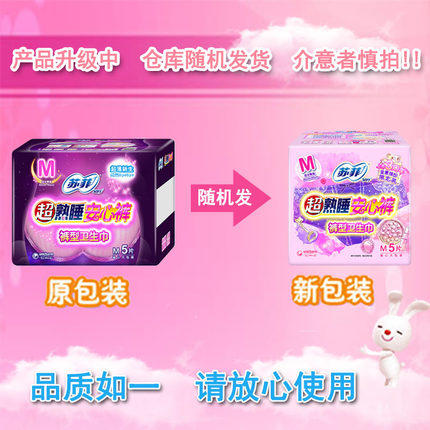苏菲超熟睡安心裤卫生巾5片M-L码 商品图1