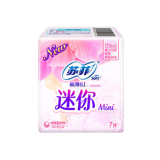 苏菲弹力贴身迷你棉柔护翼型卫生巾7片 商品图0