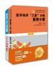 医学临床三基训练医技分册第五版+试题集新三版 商品缩略图2
