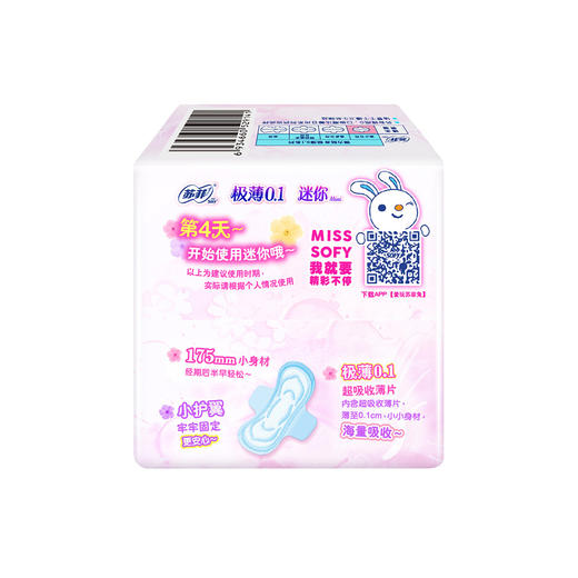 苏菲弹力贴身迷你棉柔护翼型卫生巾7片 商品图1