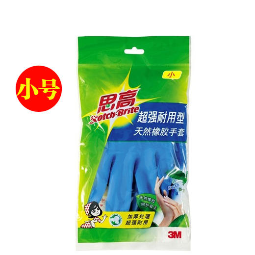 思高超强耐用加长型手套G622 商品图0
