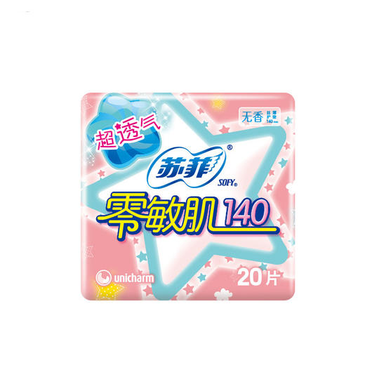 苏菲零敏肌-丝薄柔滑(无香型) 20片 商品图0