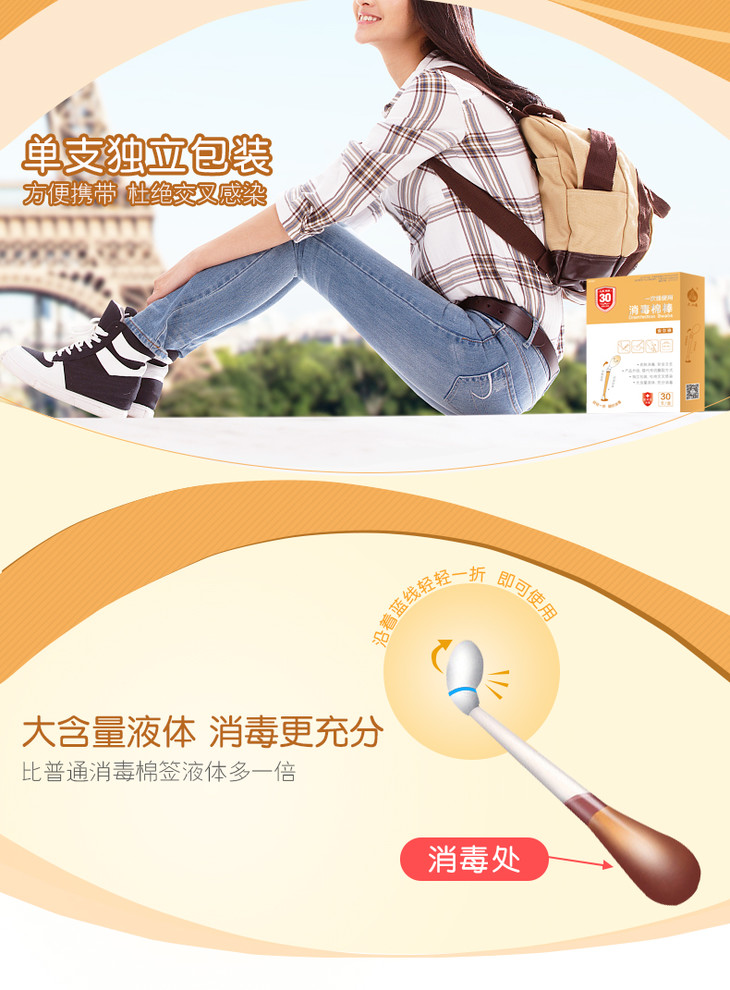 安尔碘棉棒一次性碘酒棉签新生婴儿肚脐伤口消毒液便携折断式棉签