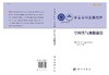 空间天气预报前沿 商品缩略图3