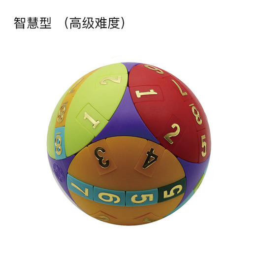 台湾巧智拼球早教数学球 智慧型（高级难度） 商品图1