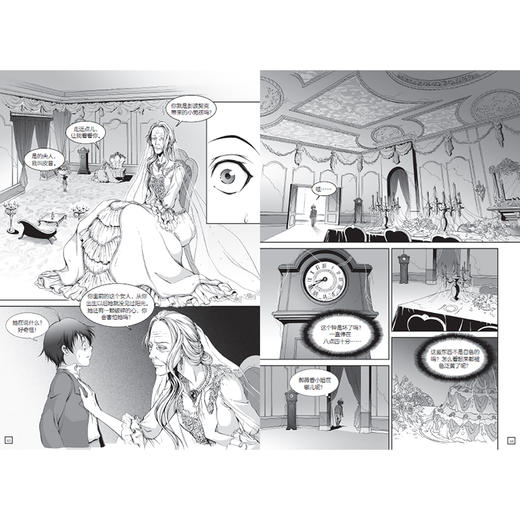 远大前程（漫画版世界名著系列） [10岁+] 商品图6