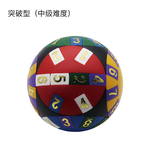 台湾巧智拼球早教数学球  突破型（中级难度） 商品图1