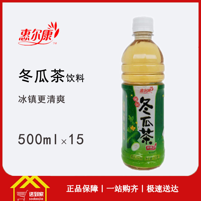 惠尔康冬瓜茶500ml×15瓶/箱