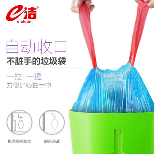 e洁自动收口垃圾袋2卷180只 商品图3