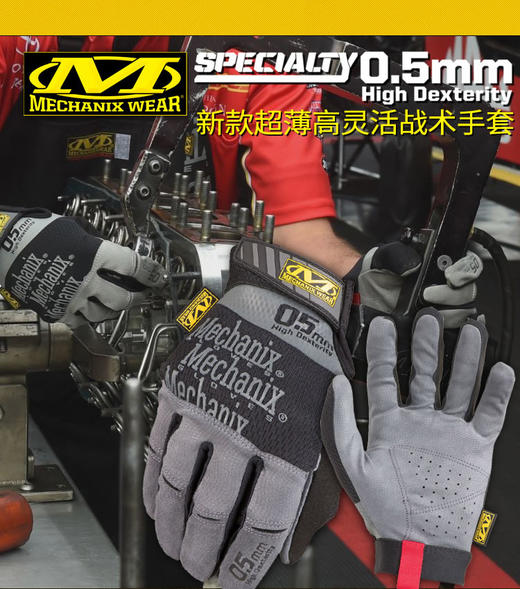 Mechanix超级技师手套original 0.5mm超薄男士户外全指手套 商品图1