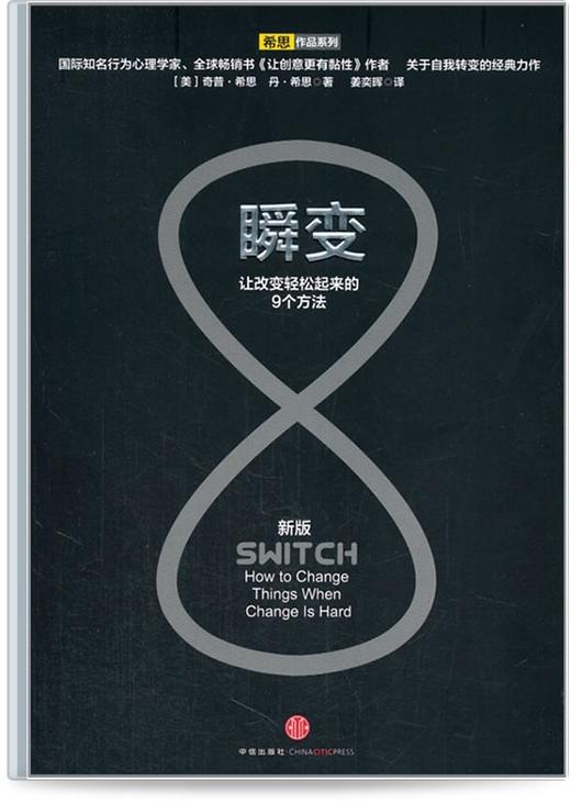 《瞬变》解读音频 商品图0