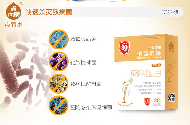 安尔碘棉棒一次性碘酒棉签新生婴儿肚脐伤口消毒液便携折断式棉签