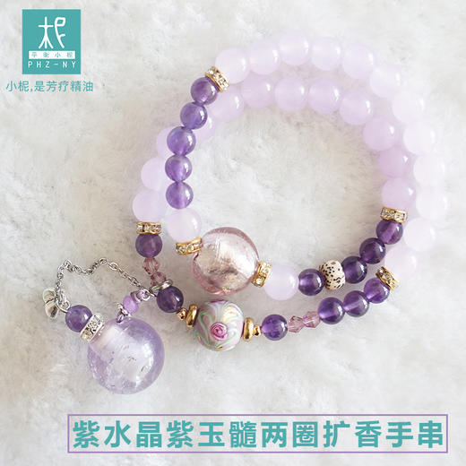 紫水晶扩香手链 2圈 多层多圈紫玉髓手链高级手串女 商品图1