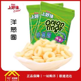 上好佳洋葱圈40g(每包2.9元）5包起批040799