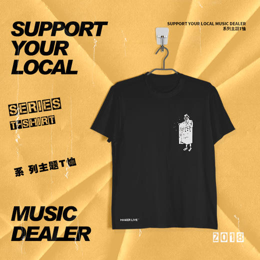SUPPORT YOUR LOCAL MUSIC DEALER系列主题T恤 商品图0