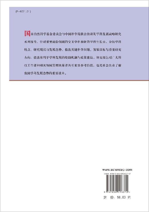 空间天气预报前沿 商品图1