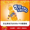 芬达橙汁500mlx24瓶/箱  每瓶2.270元  一箱起批 商品缩略图0