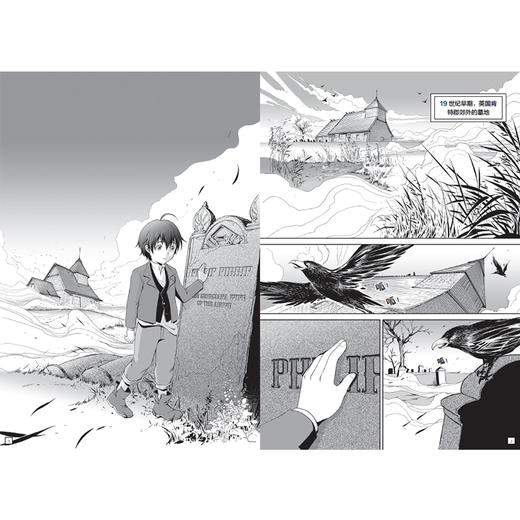 远大前程（漫画版世界名著系列） [10岁+] 商品图7