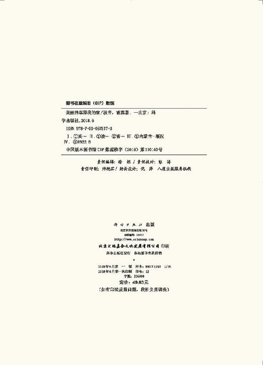 美丽的草原我的家 商品图2