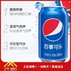 百事可乐330ml*24罐/箱  每罐1.75元 一箱起批 商品缩略图0