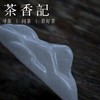 茶香记 手作草木灰釉小山子匙置 搁置 山峰摆件 茶道零配 功夫茶具 商品缩略图1