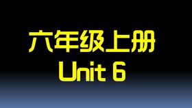 U6单词拼读与单词笔记