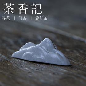 茶香记 手作草木灰釉小山子匙置 搁置 山峰摆件 茶道零配 功夫茶具