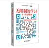 无限制的学习 下一代远程教育 莱斯利 莫勒 21世纪人类学习的正版革命译丛 商品缩略图0