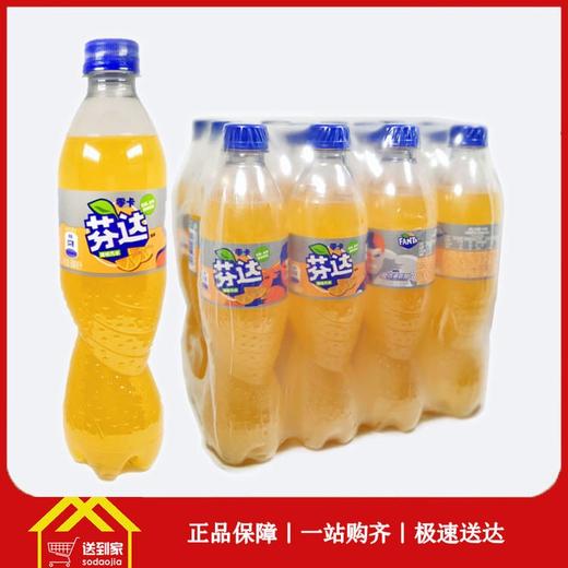 芬达橙汁500mlx24瓶/箱  每瓶2.270元  一箱起批 商品图1