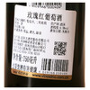 玫瑰红葡萄酒 商品缩略图2