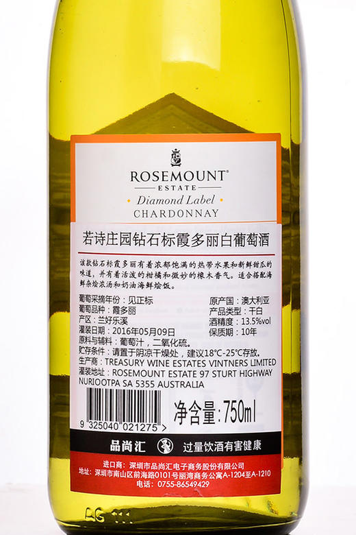 【若诗庄园】钻石标霞多丽干白葡萄酒2017 商品图1
