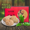 山利来 猴头菇200g/盒 商品缩略图1