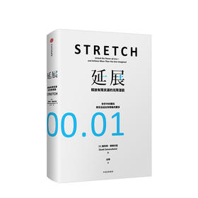 延展：释放有限资源的无限潜能