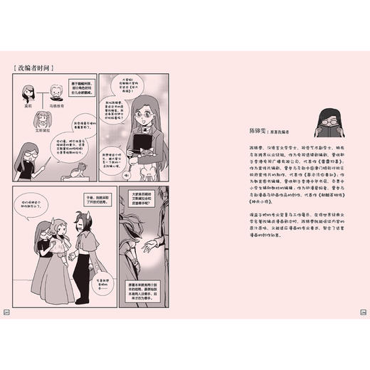远大前程（漫画版世界名著系列） [10岁+] 商品图4