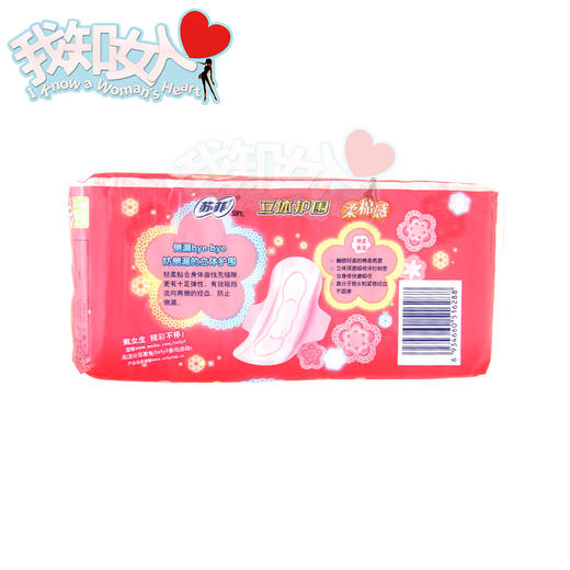 苏菲立体护围日用型卫生巾23cm20片 商品图3