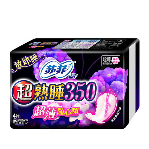 苏菲SOFY超熟睡350超薄随心翻棉柔表层4片 商品图1