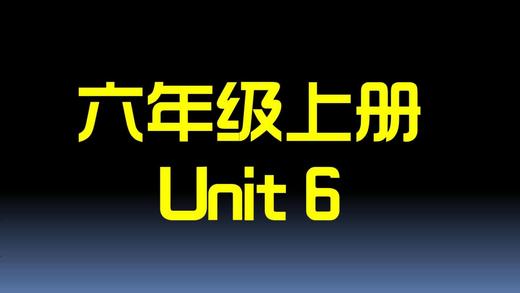 U6知识点与习题 商品图0