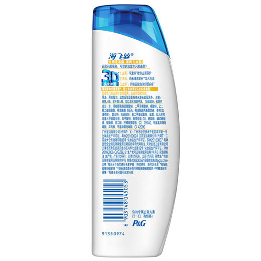 海飞丝去屑洗发露清爽去油型200ML 商品图1