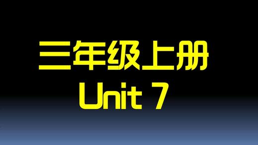 U7知识点与习题 商品图0