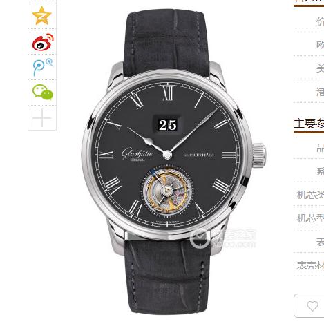 格拉苏蒂原创参议员系列19403040404机械男表直径42mm自动陀飞轮机械