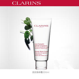 CLARINS娇韵诗抚纹身体霜200ml   产前预防产后淡化身体纹路 滋养平滑肌肤 预防和淡化伸展纹路 紧致滋润肌肤