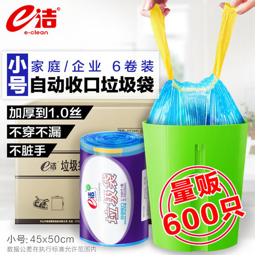 e洁企业大卷装自动收口垃圾袋整箱 商品图3