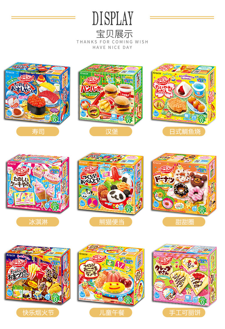 日本嘉娜宝食玩系列烟花节冰淇淋