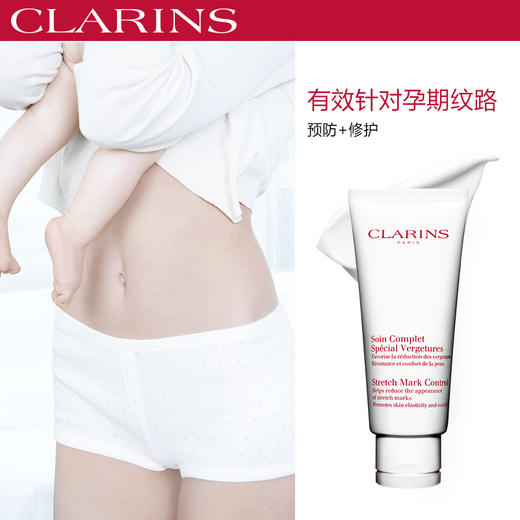 CLARINS娇韵诗抚纹身体霜200ml   产前预防产后淡化身体纹路 滋养平滑肌肤 预防和淡化伸展纹路 紧致滋润肌肤 商品图1