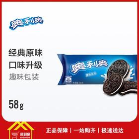 奥利奥夹心饼干48.5g原味每包2.7元 48包/箱  5包起批